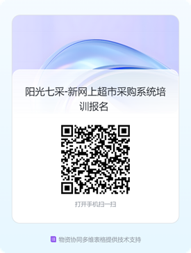 网上超市.png